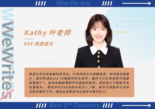 Kathy Yip — WeWrites 教师